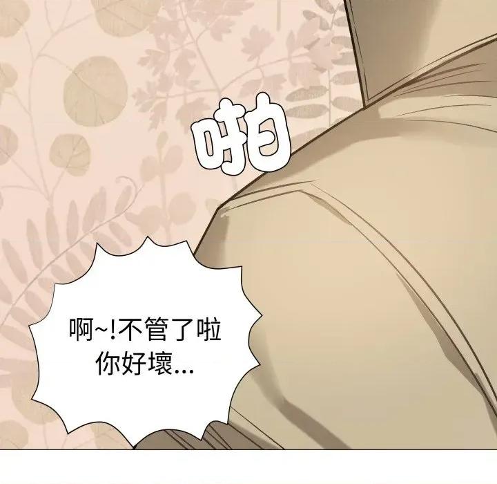 邪恶的善意 邪恶的善意-第18话 第134页