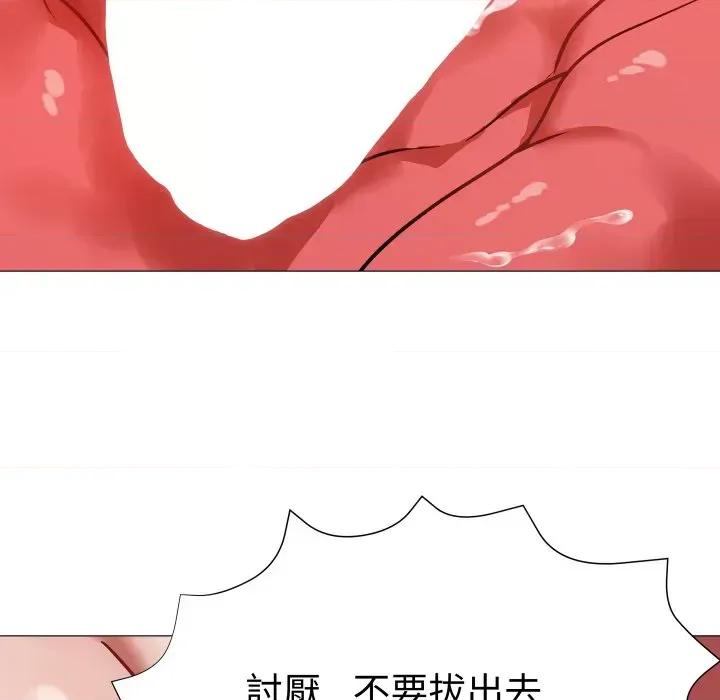 邪恶的善意 邪恶的善意-第18话 第144页