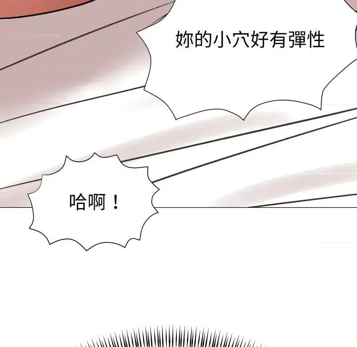 邪恶的善意 邪恶的善意-第19话 第21页