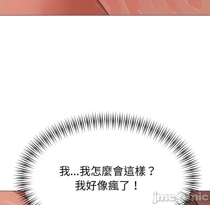 邪恶的善意 邪恶的善意-第19话 第30页