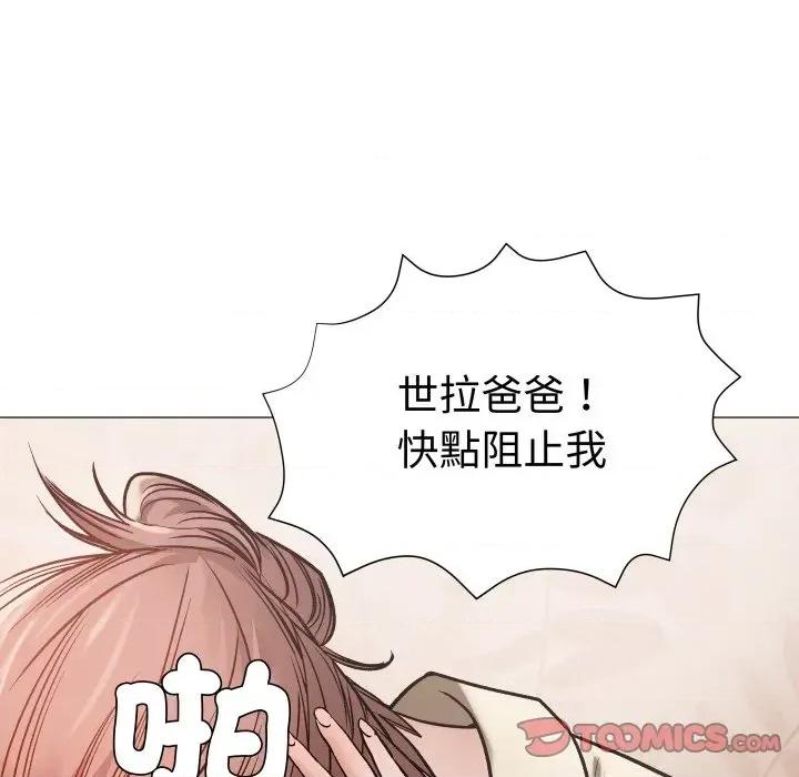 邪恶的善意 邪恶的善意-第19话 第36页