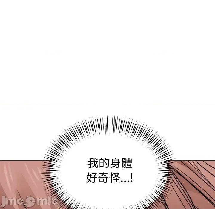 邪恶的善意 邪恶的善意-第19话 第40页