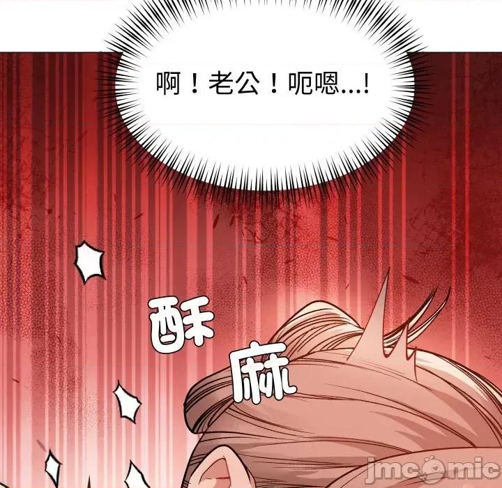 邪恶的善意 邪恶的善意-第19话 第70页
