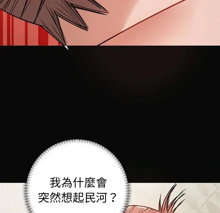 邪恶的善意 邪恶的善意-第19话 第87页