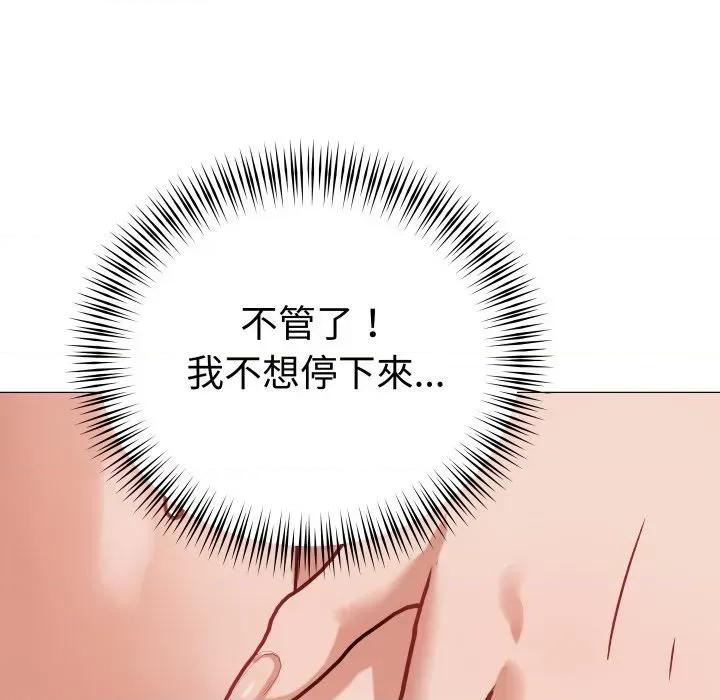 邪恶的善意 邪恶的善意-第19话 第93页