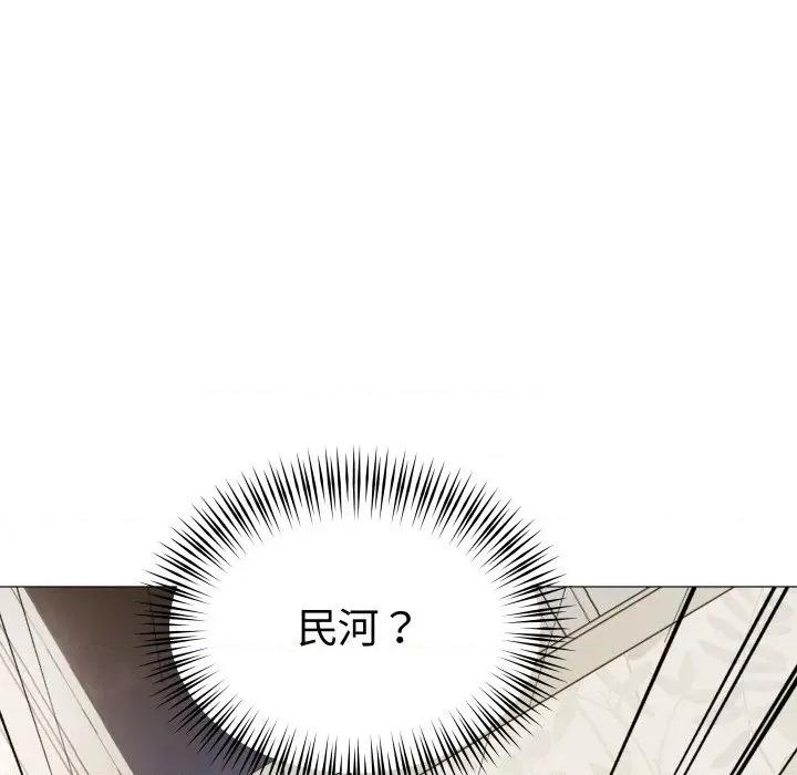 邪恶的善意 邪恶的善意-第19话 第106页