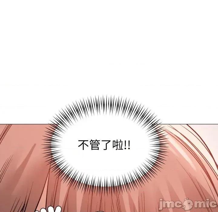 邪恶的善意 邪恶的善意-第19话 第110页