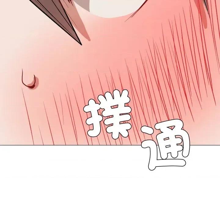 邪恶的善意 邪恶的善意-第19话 第142页