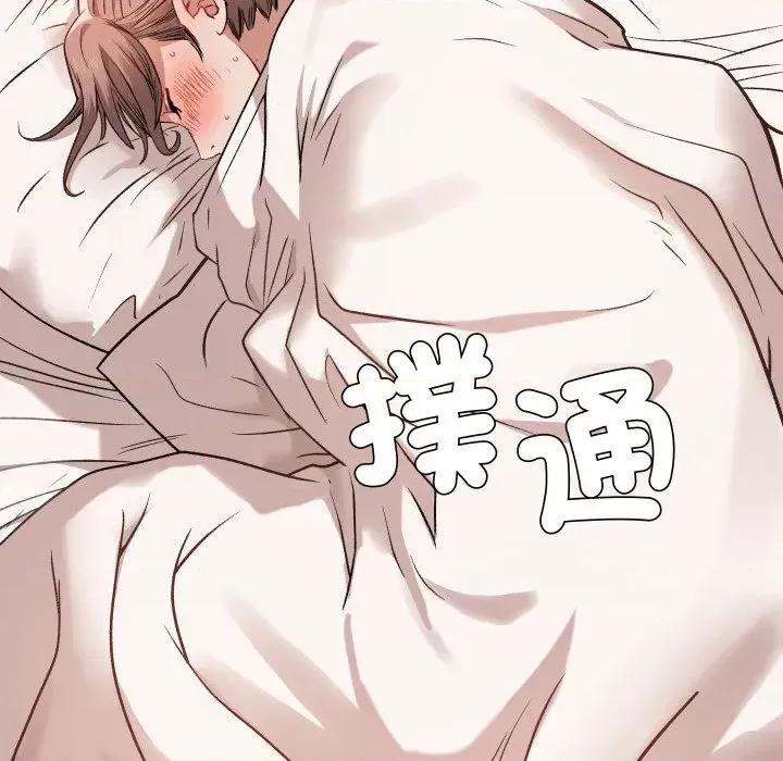 邪恶的善意 邪恶的善意-第19话 第144页