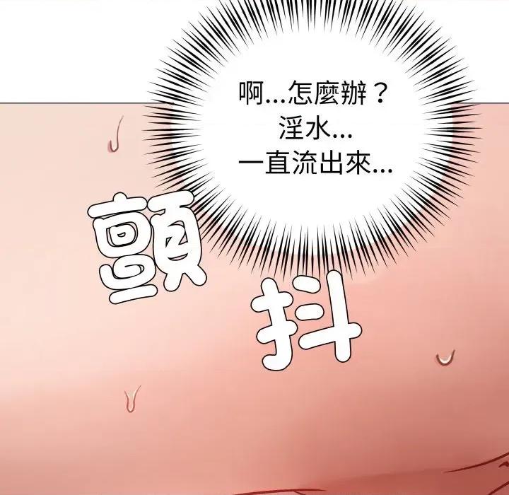 邪恶的善意 邪恶的善意-第19话 第147页