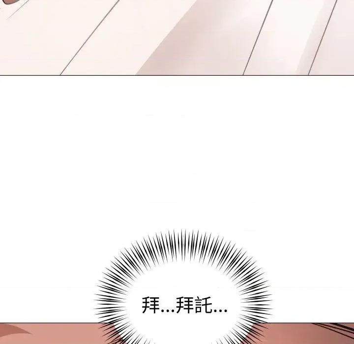 邪恶的善意 邪恶的善意-第19话 第152页