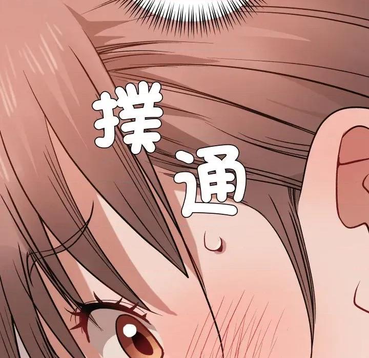 邪恶的善意 邪恶的善意-第19话 第153页