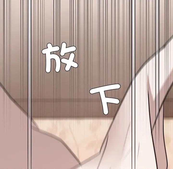 邪恶的善意 邪恶的善意-第19话 第179页