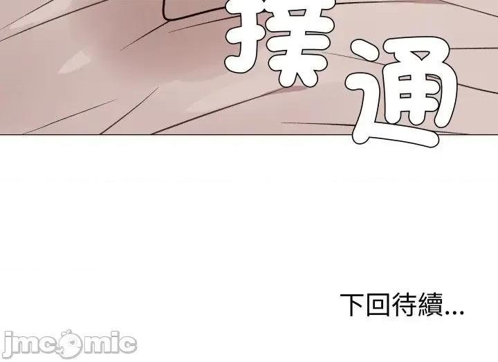 邪恶的善意 邪恶的善意-第19话 第190页