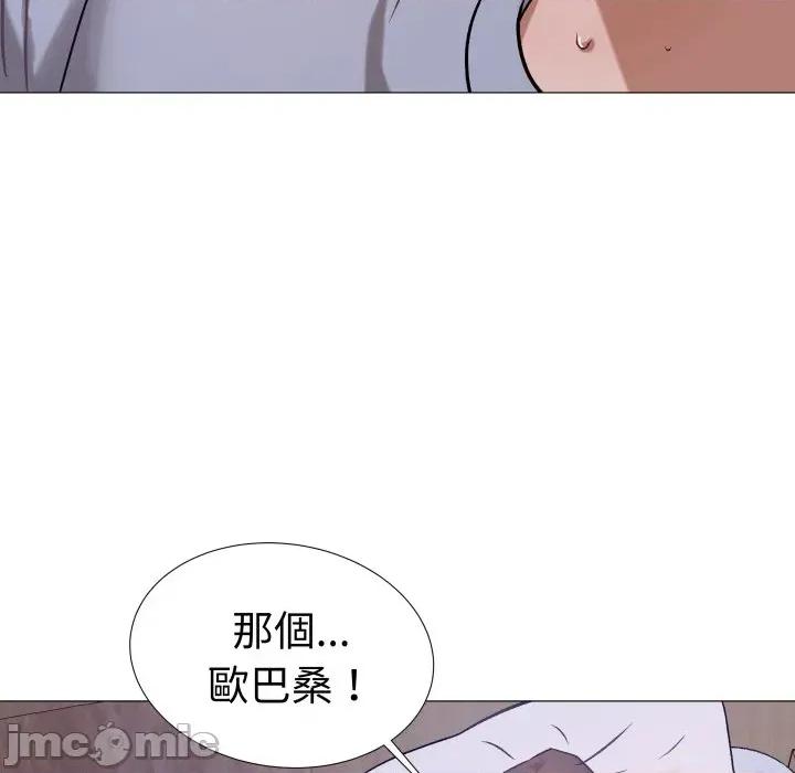 邪恶的善意 邪恶的善意-第20话 第85页