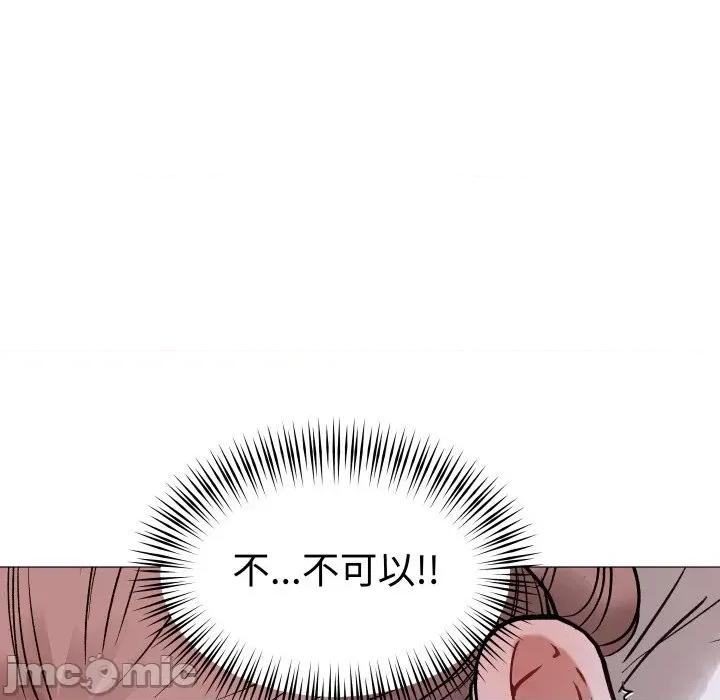 邪恶的善意 邪恶的善意-第20话 第145页