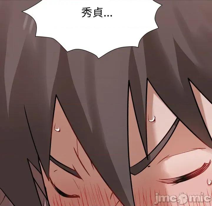 邪恶的善意 邪恶的善意-第21话 第10页