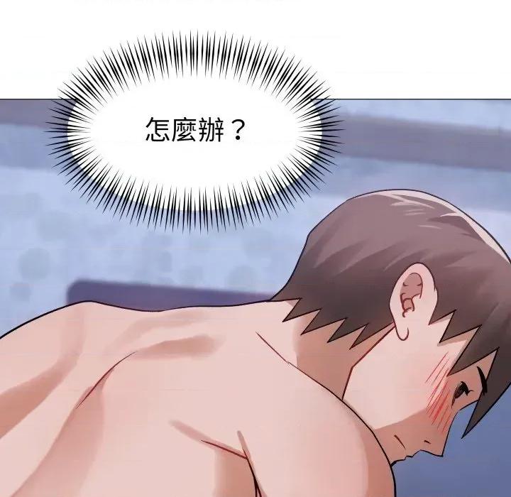 邪恶的善意 邪恶的善意-第21话 第141页
