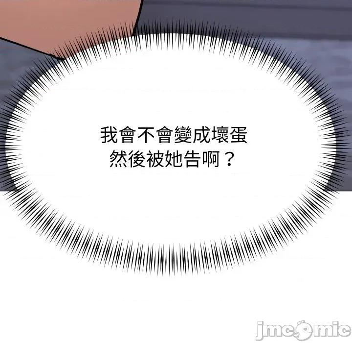 邪恶的善意 邪恶的善意-第21话 第145页