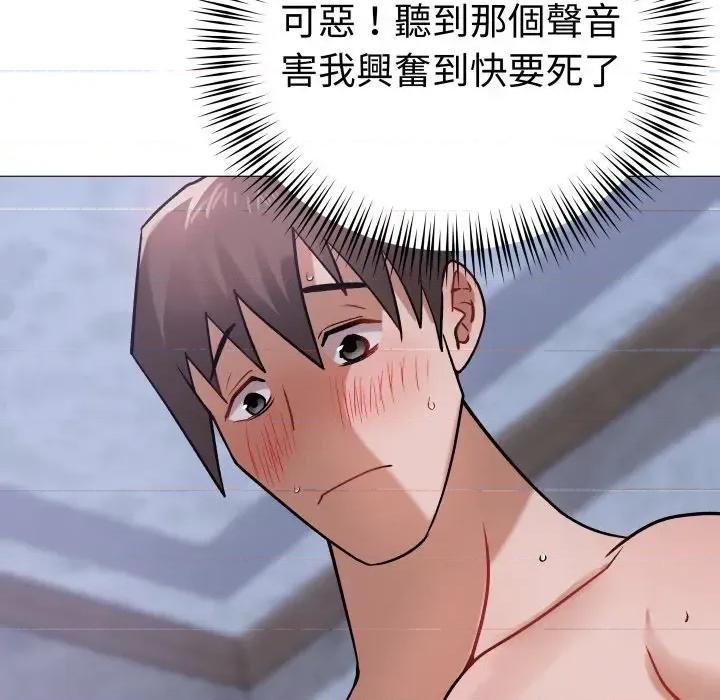 邪恶的善意 邪恶的善意-第21话 第148页