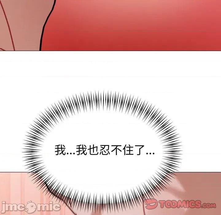 邪恶的善意 邪恶的善意-第21话 第165页