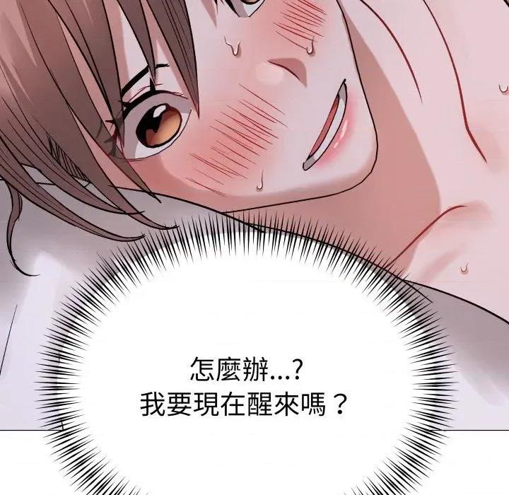 邪恶的善意 邪恶的善意-第22话 第19页