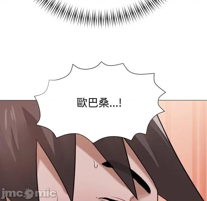 邪恶的善意 邪恶的善意-第22话 第20页