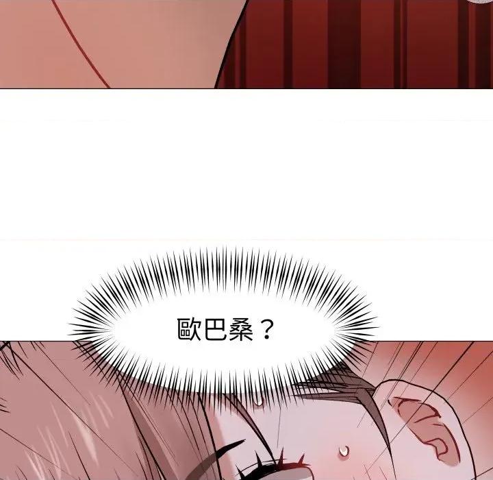 邪恶的善意 邪恶的善意-第22话 第22页
