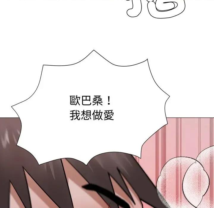 邪恶的善意 邪恶的善意-第22话 第26页