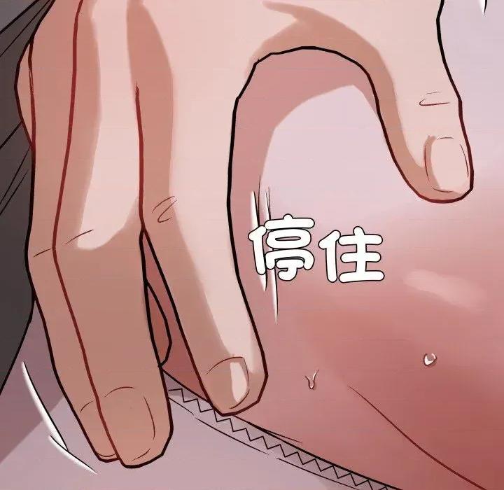 邪恶的善意 邪恶的善意-第22话 第58页