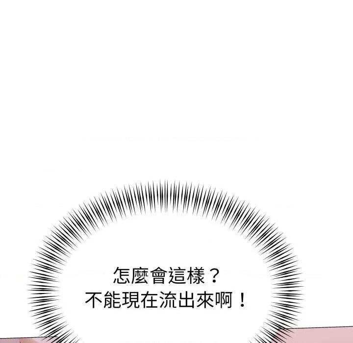 邪恶的善意 邪恶的善意-第22话 第63页