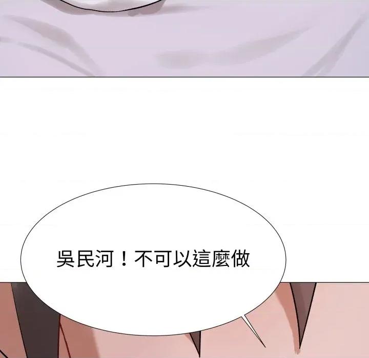 邪恶的善意 邪恶的善意-第22话 第72页