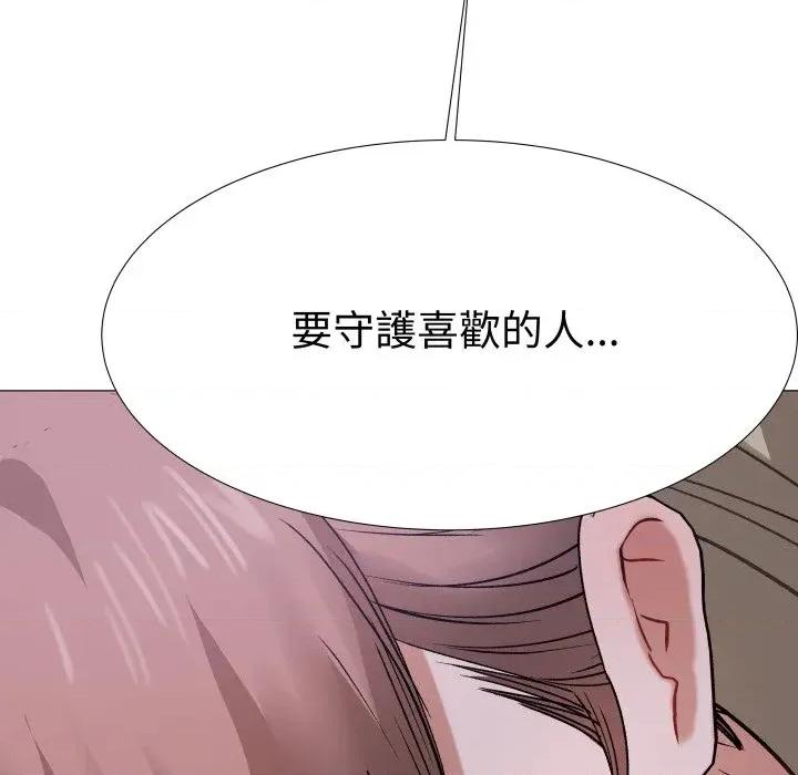 邪恶的善意 邪恶的善意-第22话 第74页