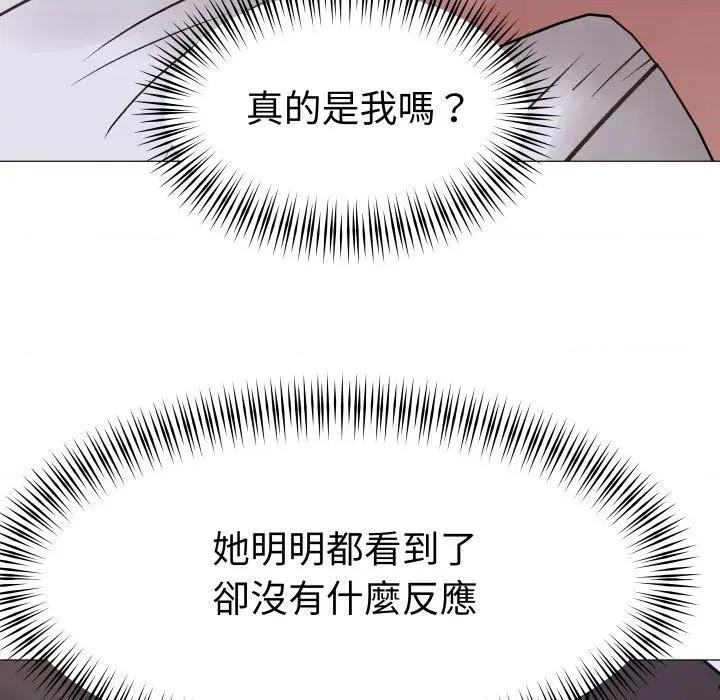邪恶的善意 邪恶的善意-第22话 第82页