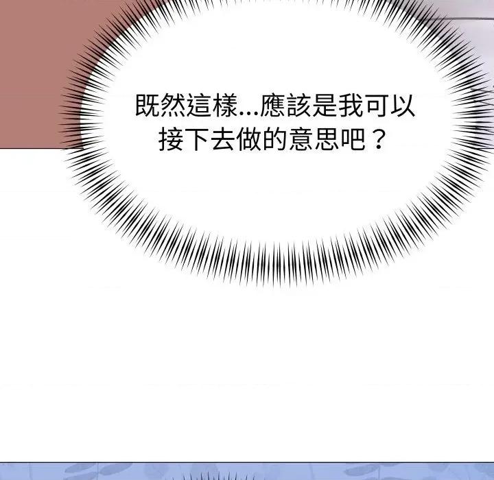 邪恶的善意 邪恶的善意-第22话 第84页