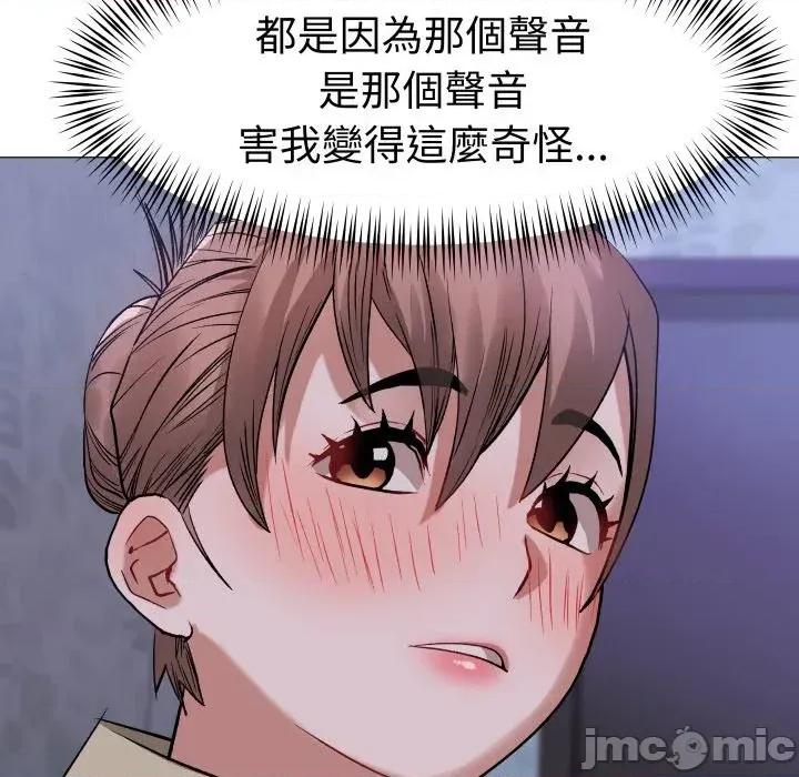 邪恶的善意 邪恶的善意-第22话 第100页