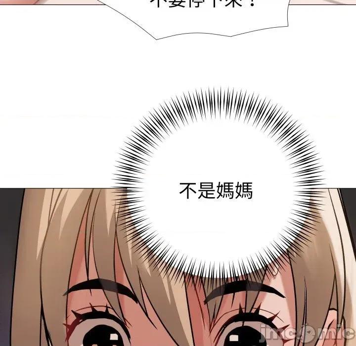 邪恶的善意 邪恶的善意-第22话 第125页