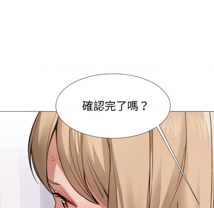 邪恶的善意 邪恶的善意-第22话 第127页