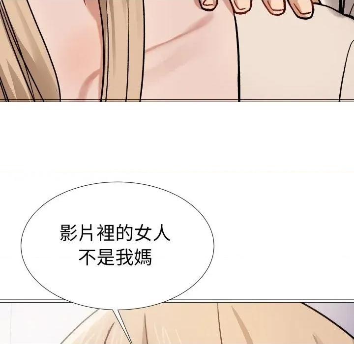 邪恶的善意 邪恶的善意-第22话 第134页