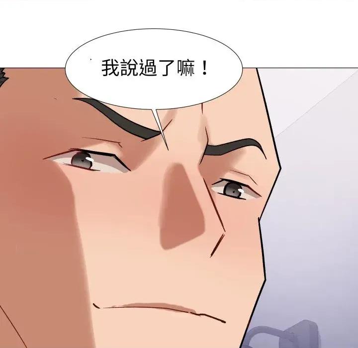邪恶的善意 邪恶的善意-第22话 第137页