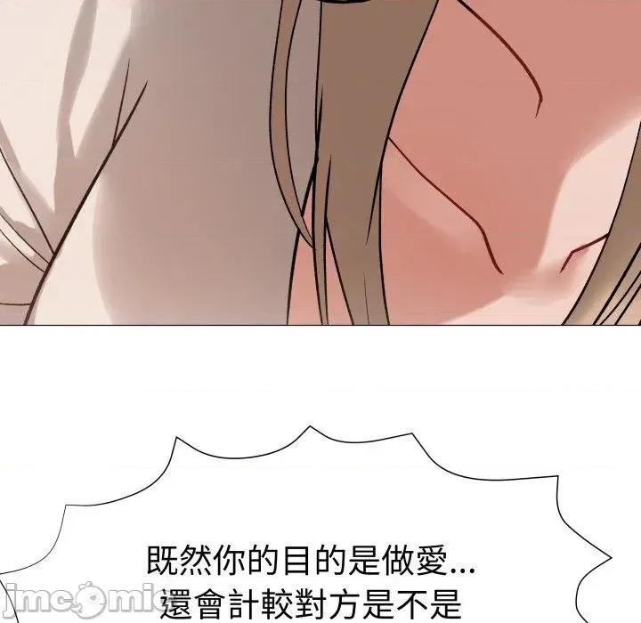 邪恶的善意 邪恶的善意-第22话 第140页