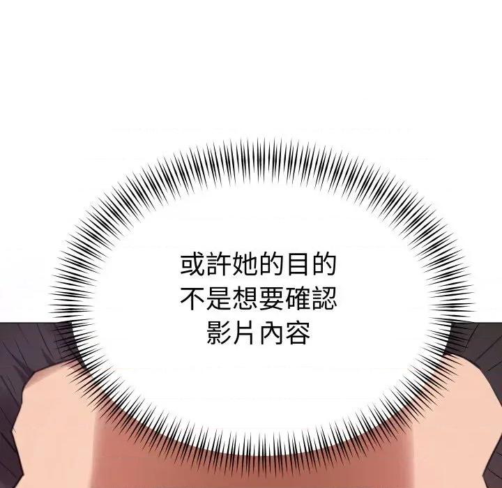 邪恶的善意 邪恶的善意-第22话 第146页