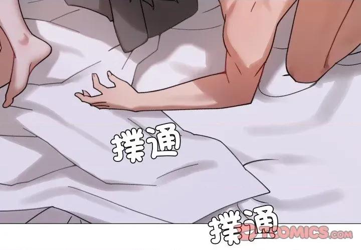 邪恶的善意 邪恶的善意-第24话 第3页