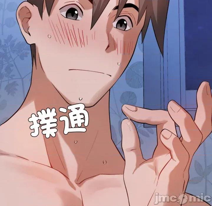 邪恶的善意 邪恶的善意-第24话 第5页