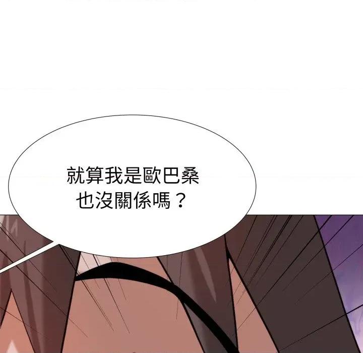 邪恶的善意 邪恶的善意-第24话 第26页