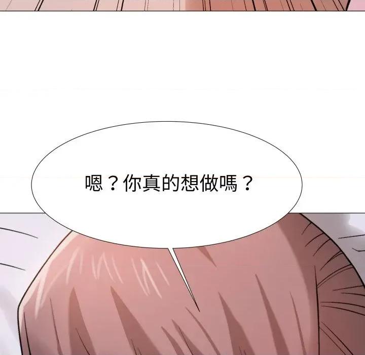 邪恶的善意 邪恶的善意-第24话 第28页