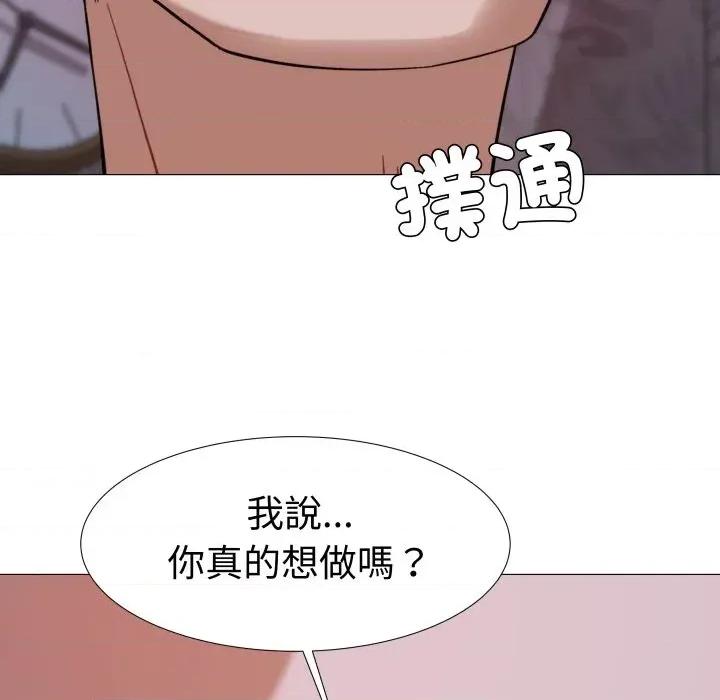 邪恶的善意 邪恶的善意-第24话 第32页
