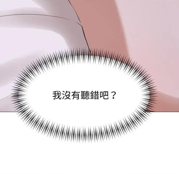 邪恶的善意 邪恶的善意-第24话 第34页