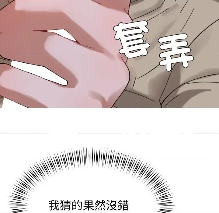 邪恶的善意 邪恶的善意-第24话 第39页