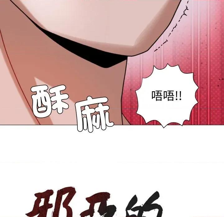 邪恶的善意 邪恶的善意-第24话 第41页